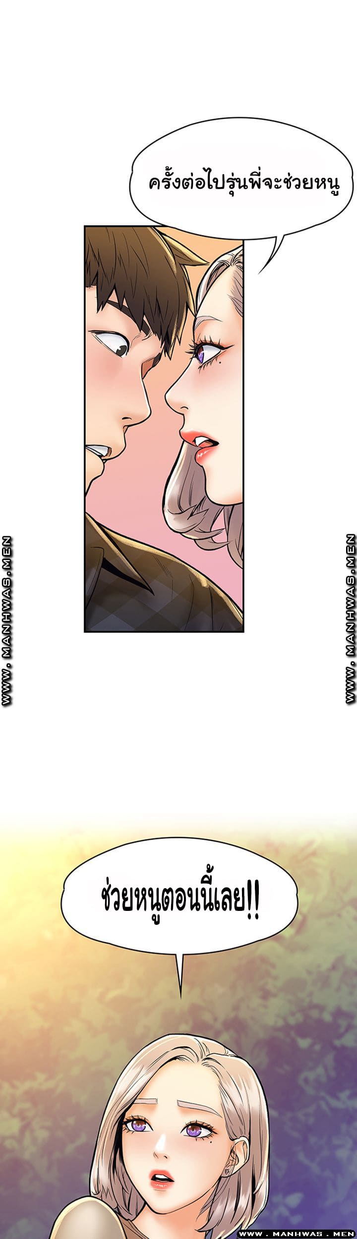 เรื่องวุ่นๆกับหนุ่มดุ้นใหญ่ 19 ภาพ 40