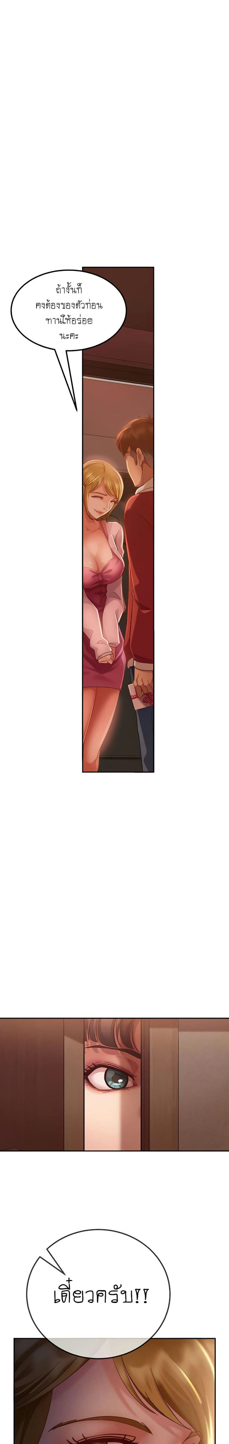 A Twisted Day 3 ภาพ 2