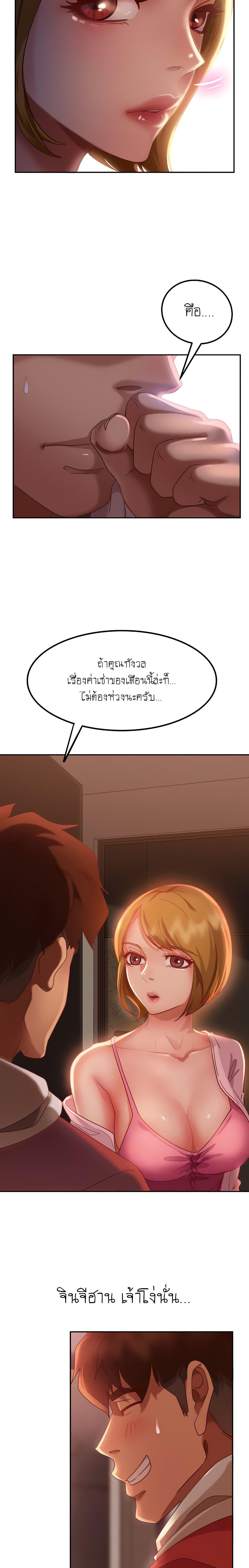 A Twisted Day 3 ภาพ 3