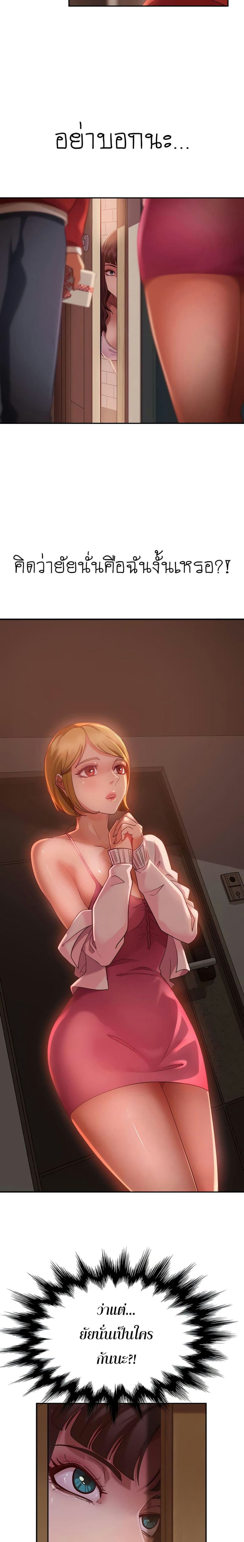 A Twisted Day 3 ภาพ 4