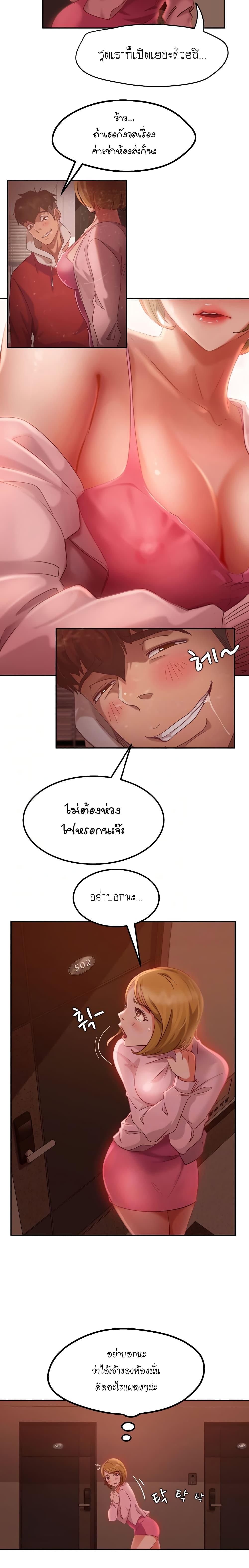 A Twisted Day 3 ภาพ 6