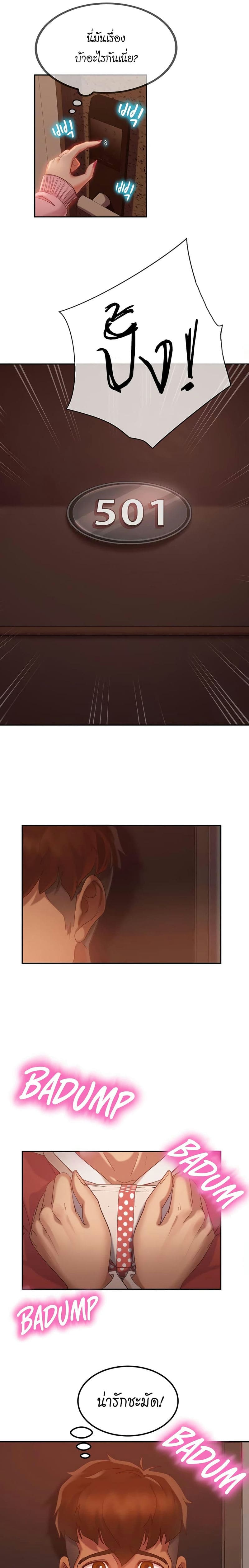 A Twisted Day 3 ภาพ 7