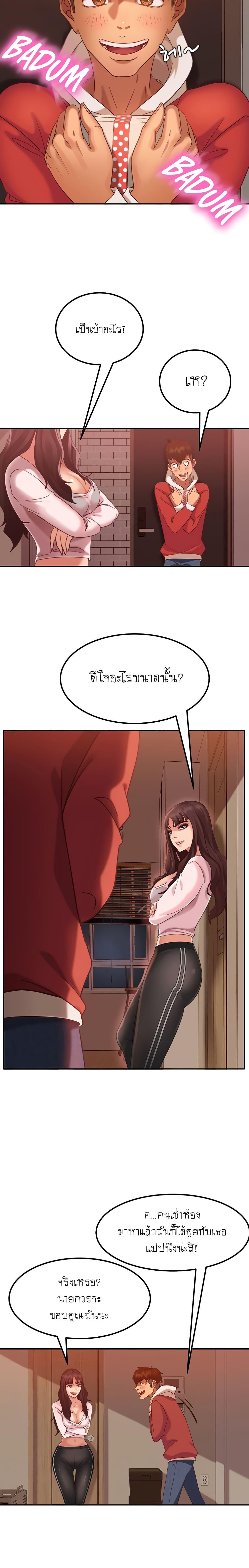 A Twisted Day 3 ภาพ 8