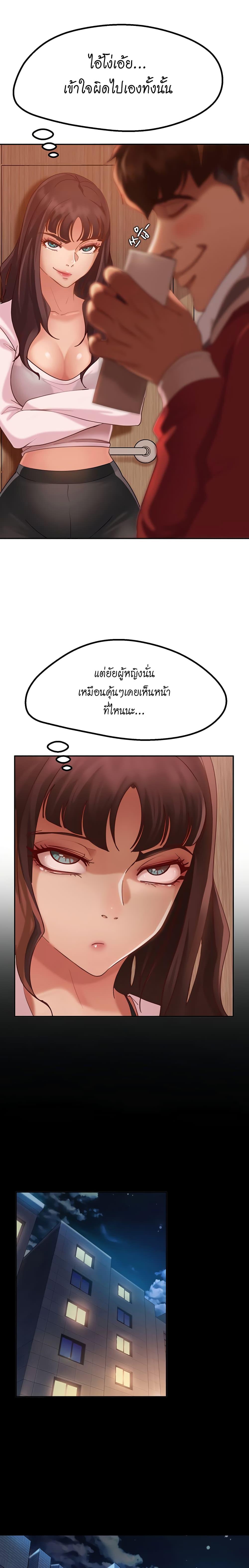 A Twisted Day 3 ภาพ 9