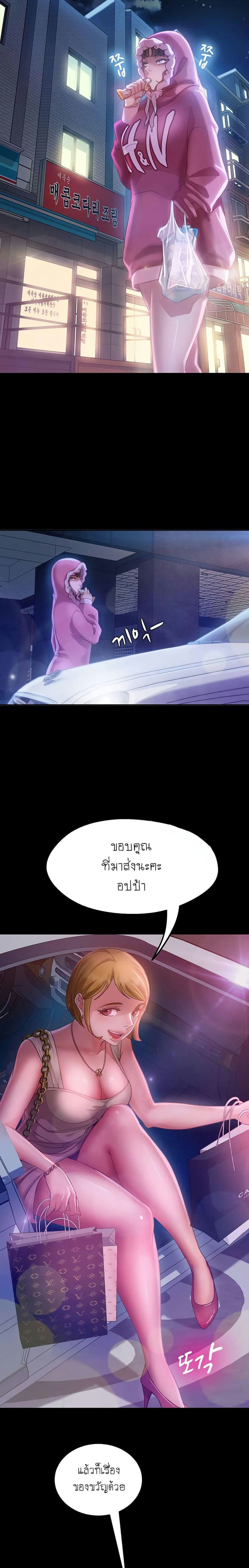 A Twisted Day 3 ภาพ 10