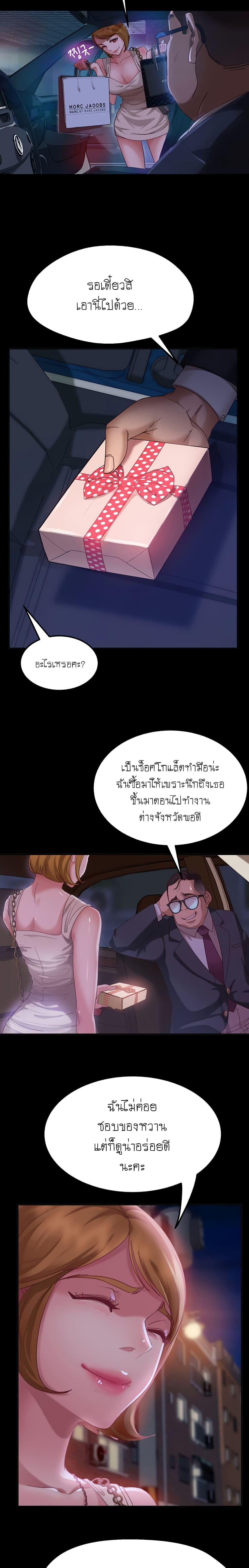 A Twisted Day 3 ภาพ 11