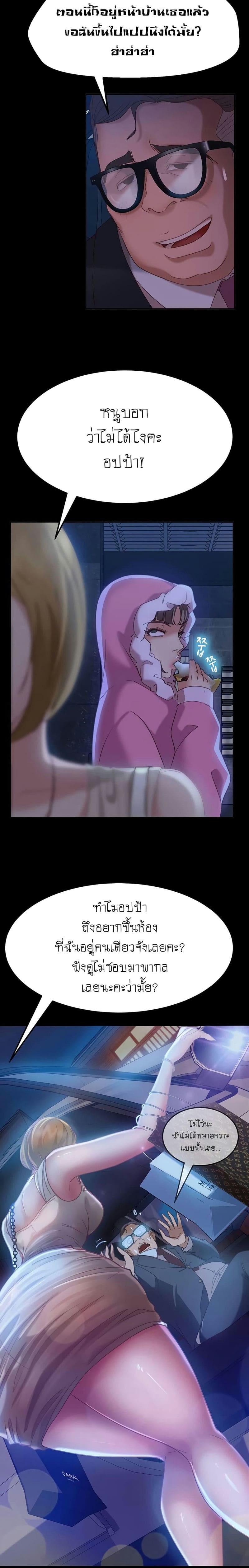 A Twisted Day 3 ภาพ 12