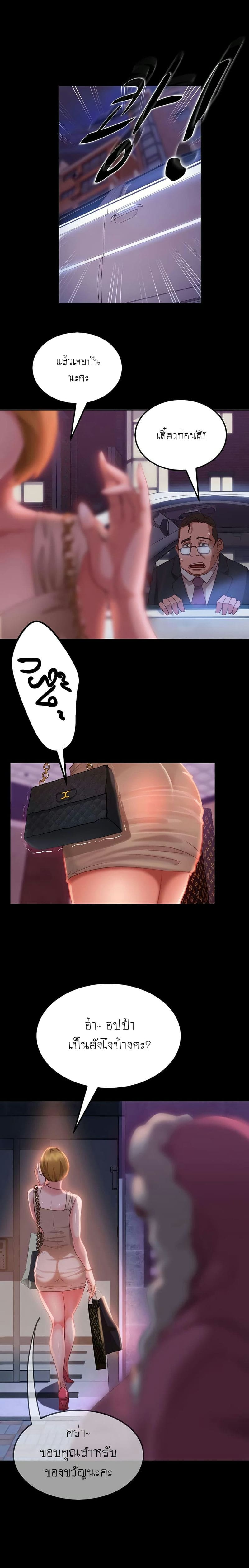 A Twisted Day 3 ภาพ 13