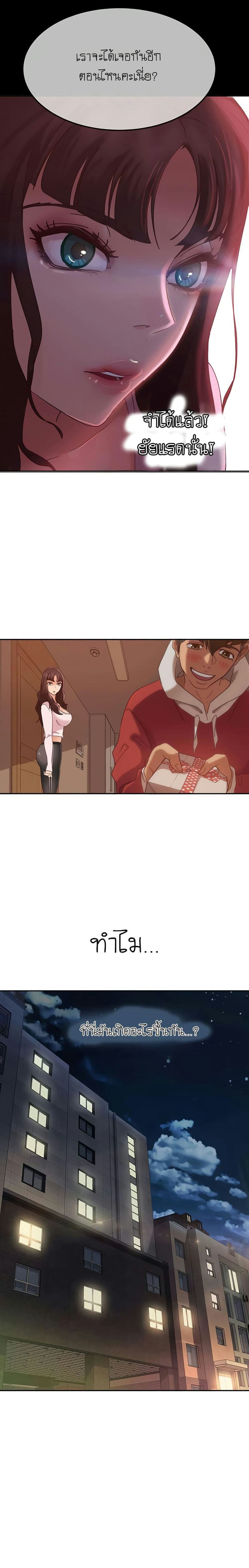 A Twisted Day 3 ภาพ 14