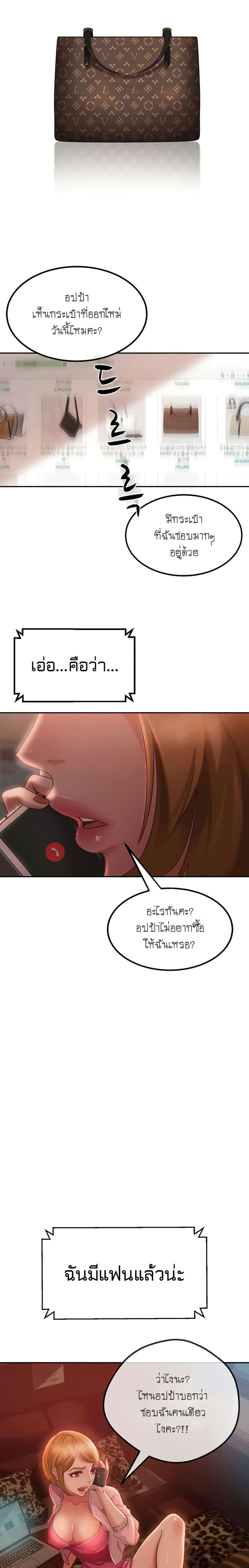 A Twisted Day 3 ภาพ 15