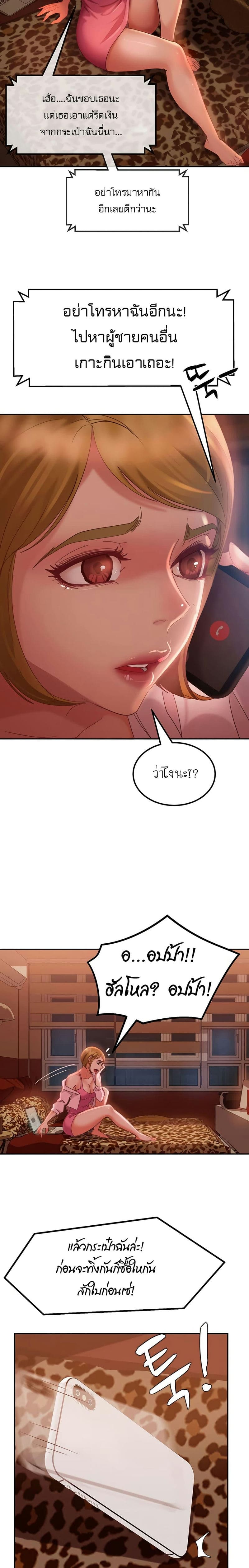 A Twisted Day 3 ภาพ 16