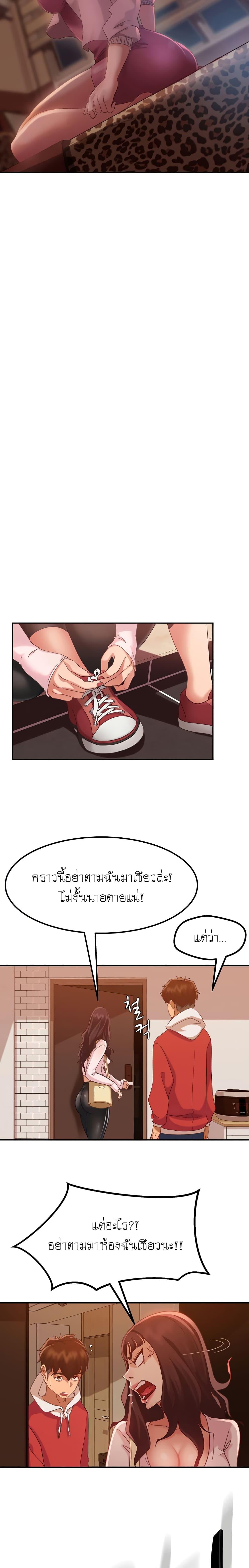 A Twisted Day 3 ภาพ 18