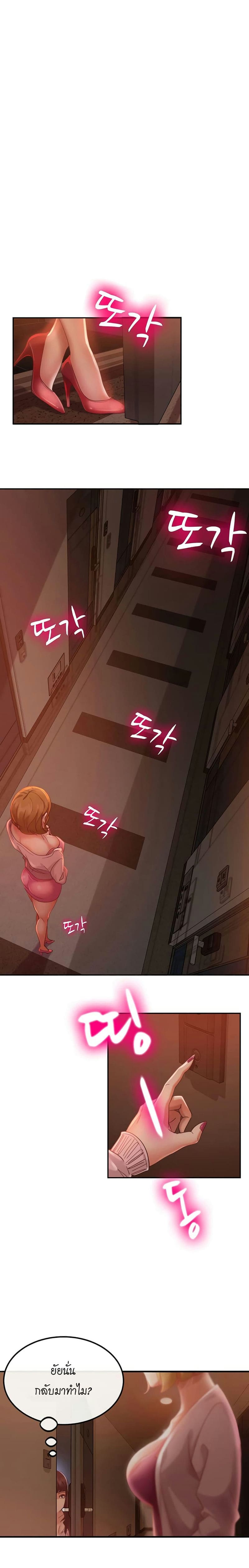 A Twisted Day 3 ภาพ 20