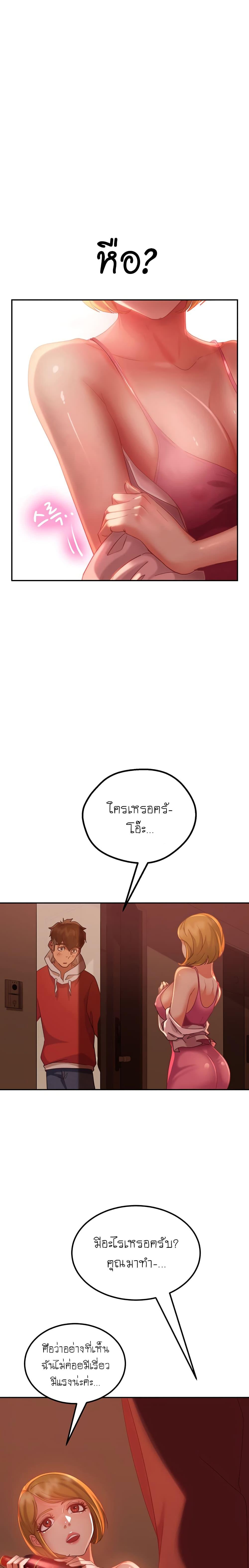 A Twisted Day 3 ภาพ 21
