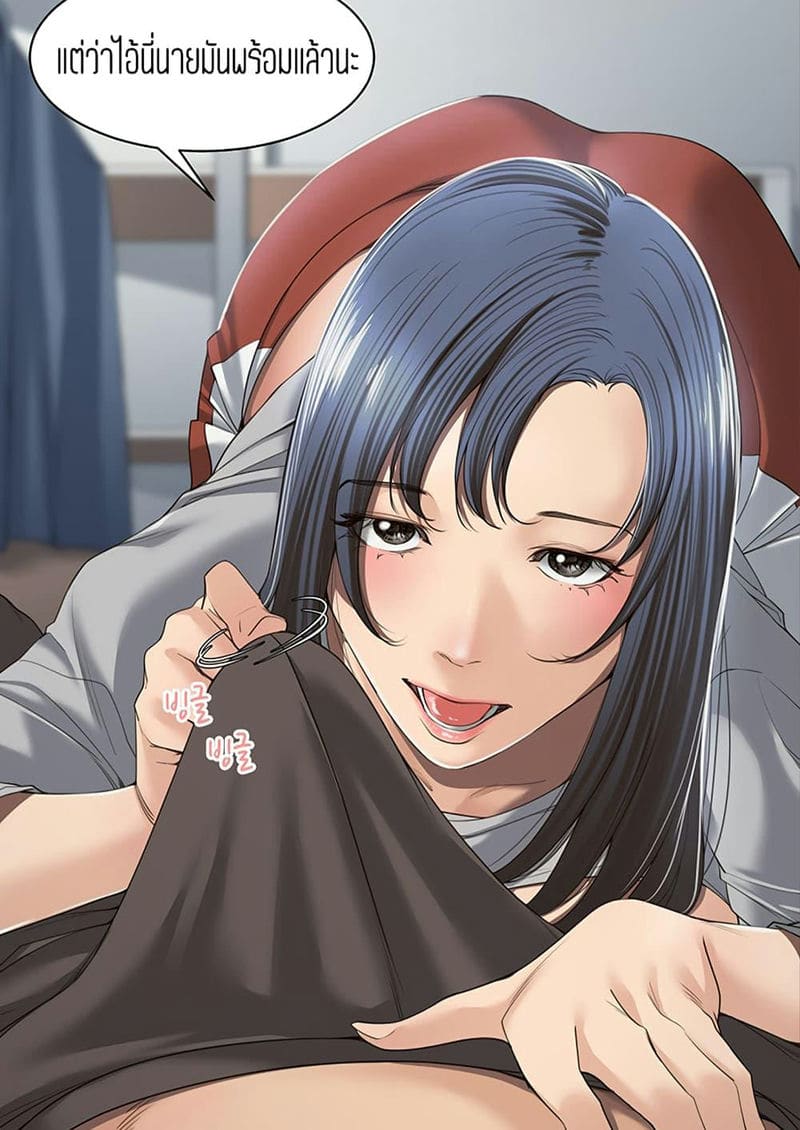 ความสัมพันธ์แค่เพื่อน 3