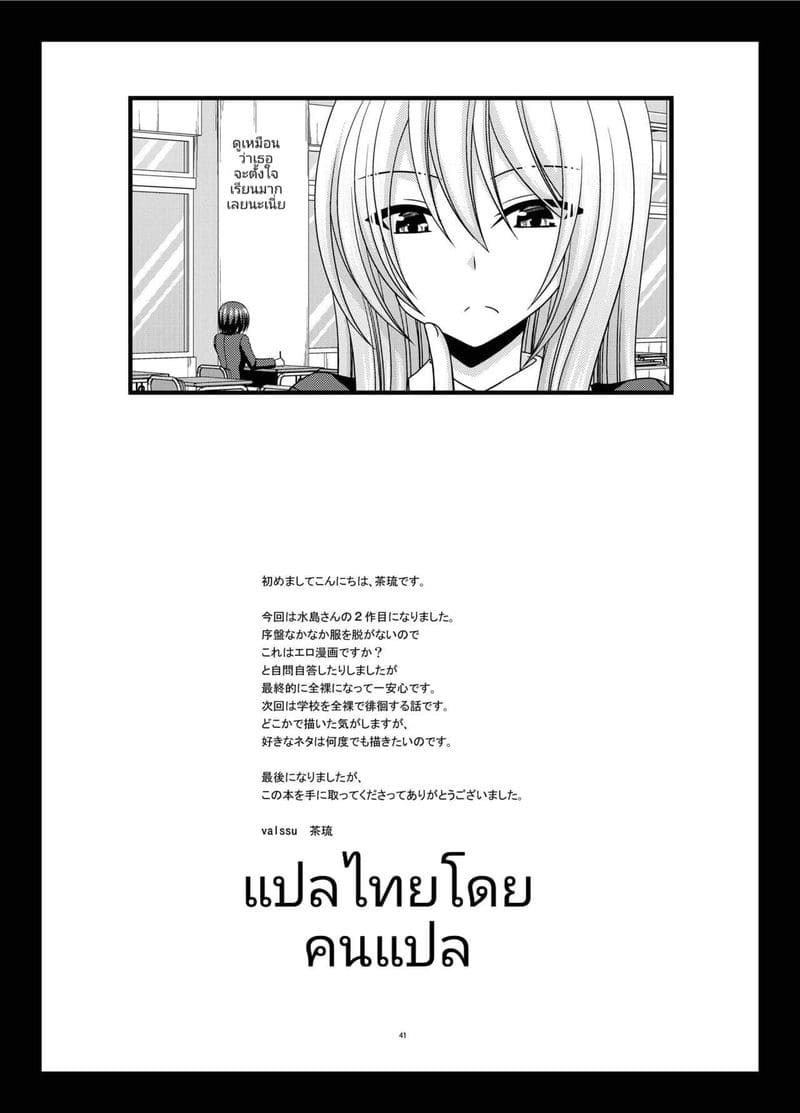 มิซุชิมะสาวนมโตคนชอบโชว์หอย 2 ภาพ 39