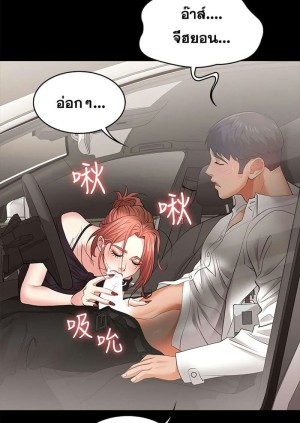 อ่านโดจิน เปลี่ยนเมีย 12 แปลไทย