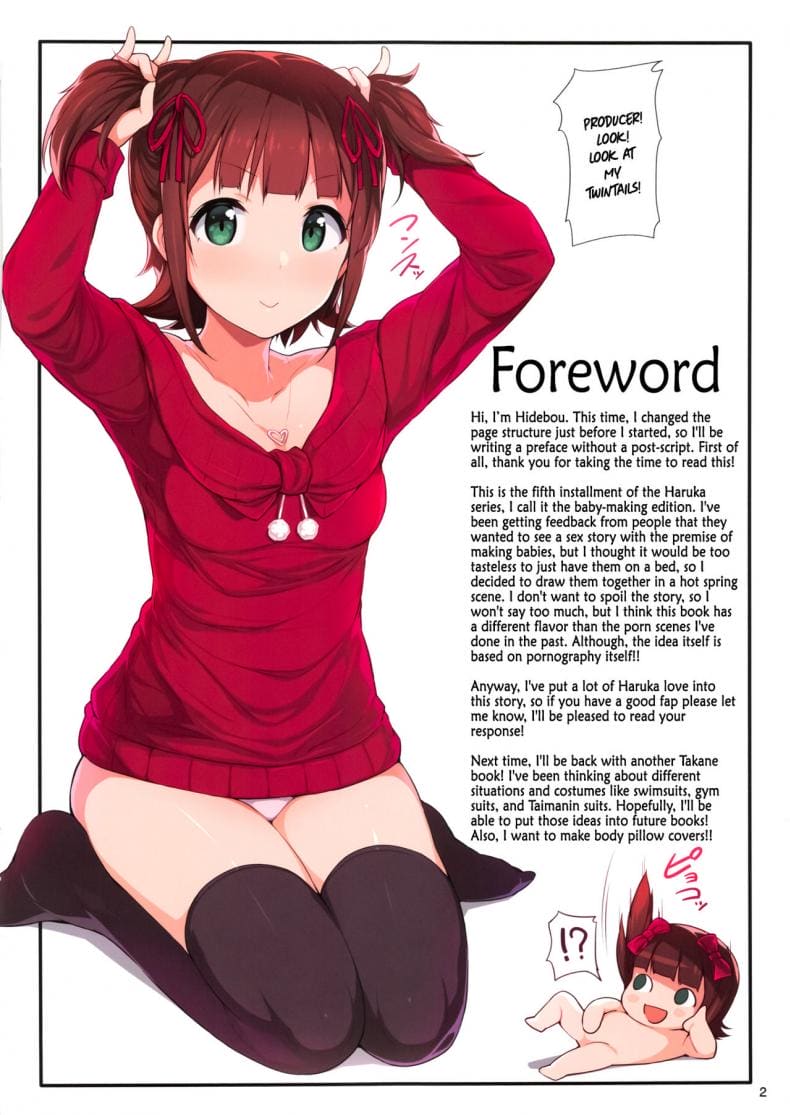 วันหยุดแสนสุขกับฮารุกะจัง ภาพ 1