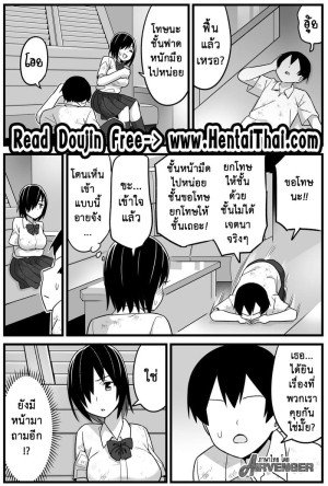 อ่านโดจิน ฉันต้องรอด บนเกาะร้าง 1.5 - ข้อตกลง แปลไทย