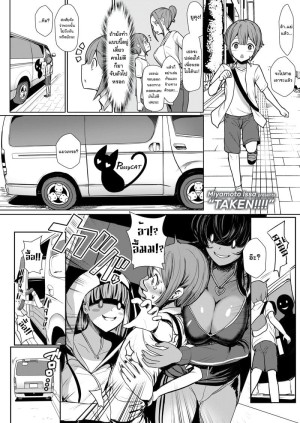 อ่านโดจิน ทำเรื่องดีๆ กับคนไม่ดี แปลไทย