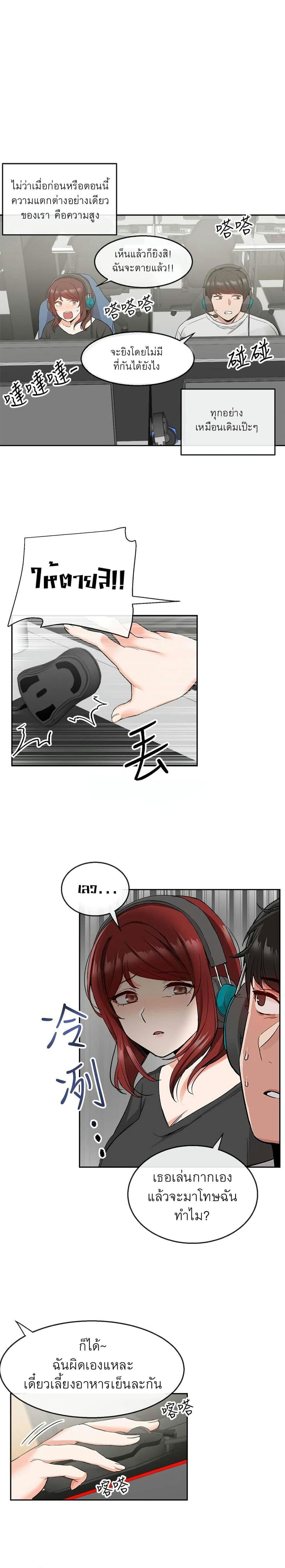 โปรดเก็บเป็นความลับ 11 ภาพ 6