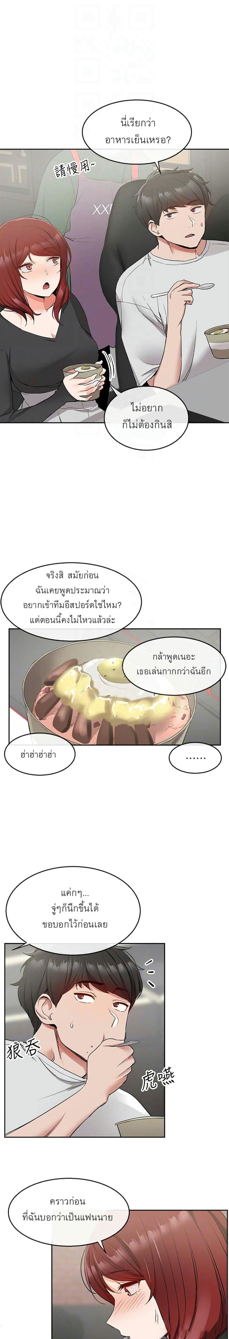 โปรดเก็บเป็นความลับ 11 ภาพ 7