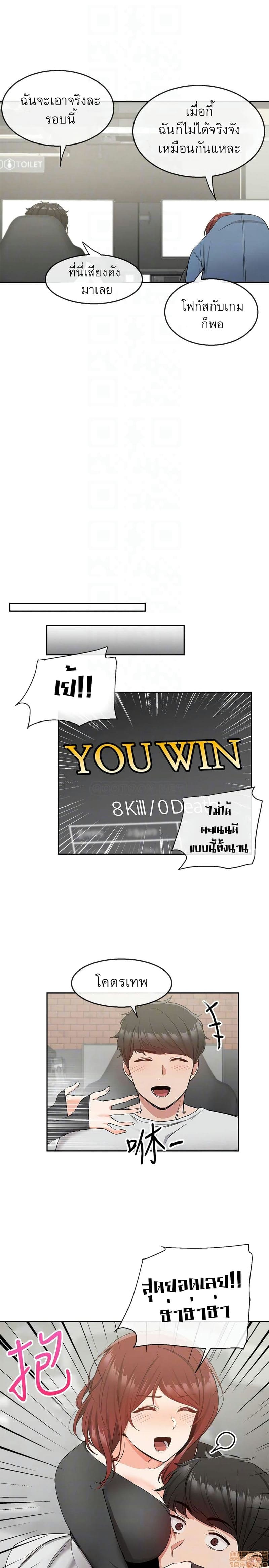 โปรดเก็บเป็นความลับ 11 ภาพ 12