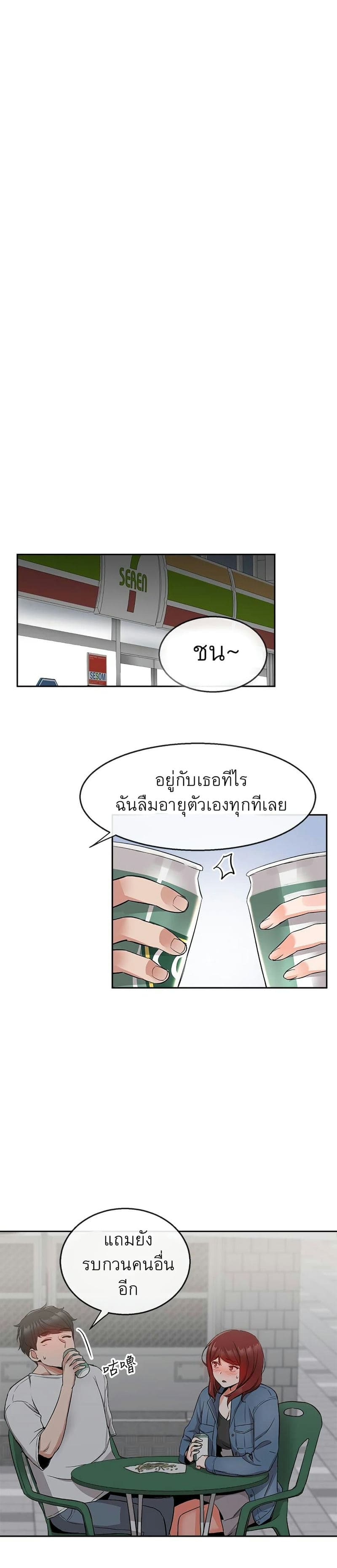 โปรดเก็บเป็นความลับ 11 ภาพ 19