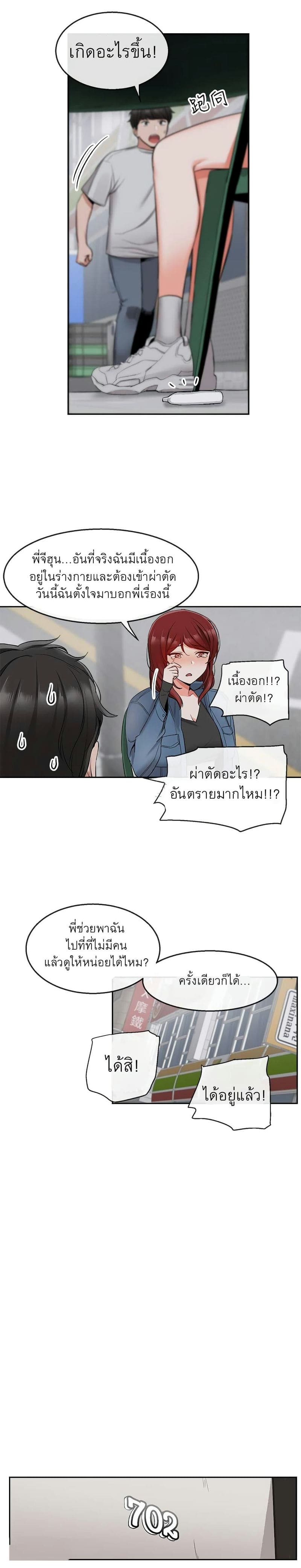 โปรดเก็บเป็นความลับ 11 ภาพ 24