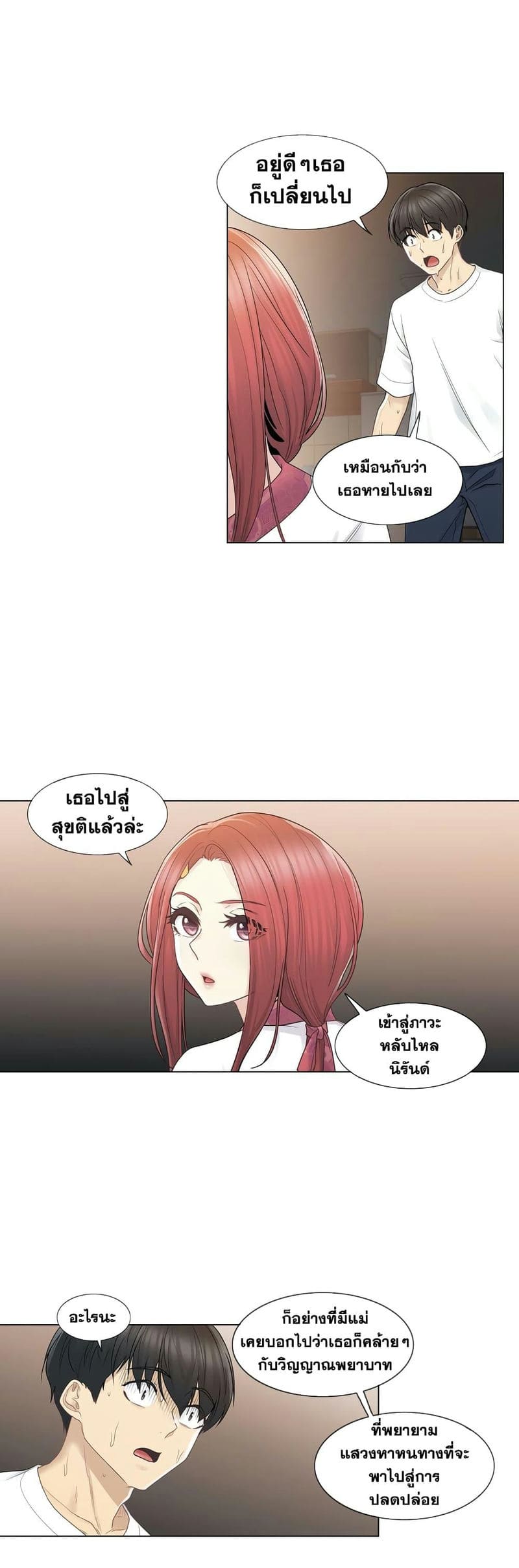 สัมผัสเพื่อปลดล็อค 28 ภาพ 2