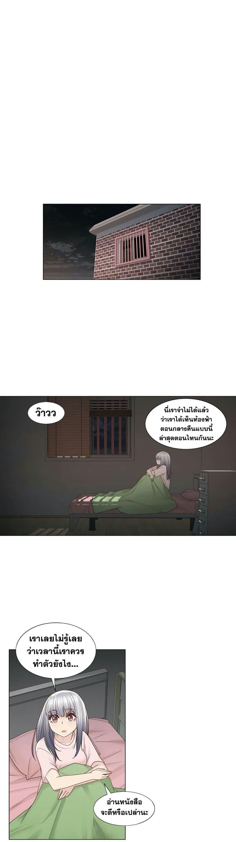 สัมผัสเพื่อปลดล็อค 28 ภาพ 4