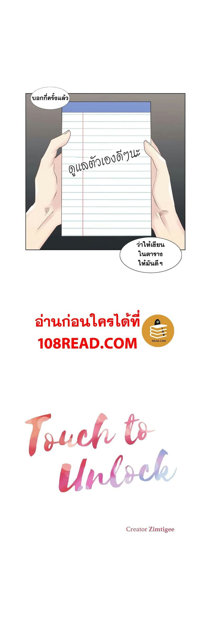สัมผัสเพื่อปลดล็อค 28 ภาพ 7