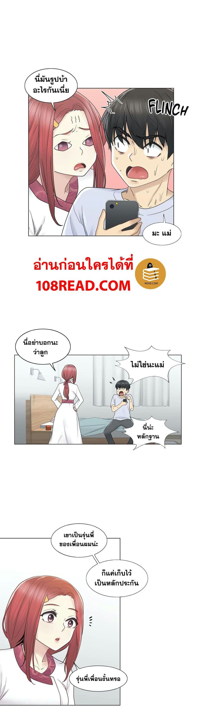 สัมผัสเพื่อปลดล็อค 28 ภาพ 11