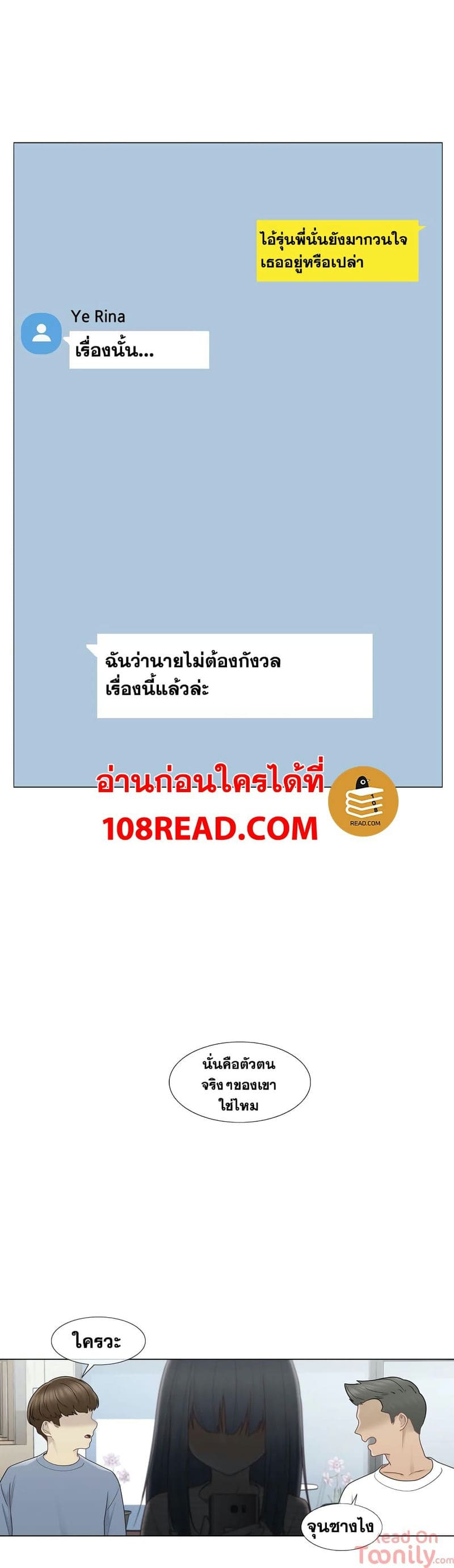 สัมผัสเพื่อปลดล็อค 28 ภาพ 13