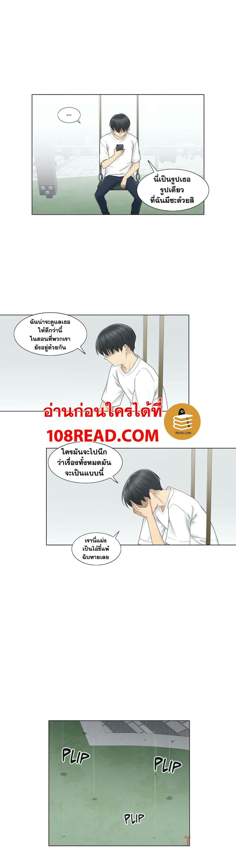 สัมผัสเพื่อปลดล็อค 28 ภาพ 19