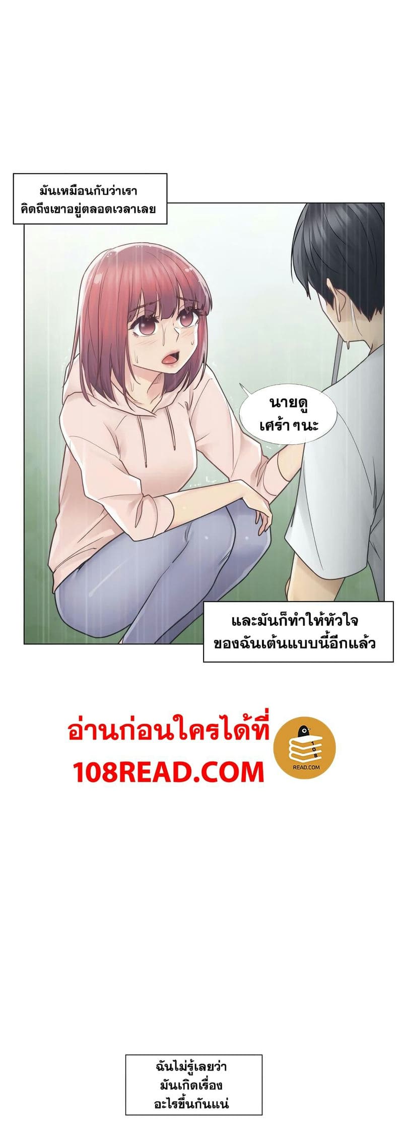 สัมผัสเพื่อปลดล็อค 28 ภาพ 25