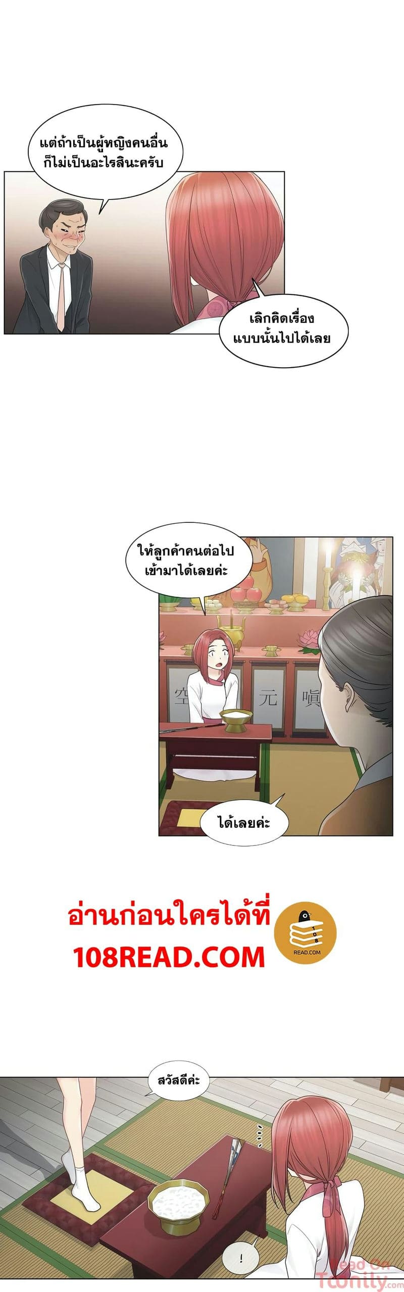 สัมผัสเพื่อปลดล็อค 28 ภาพ 27