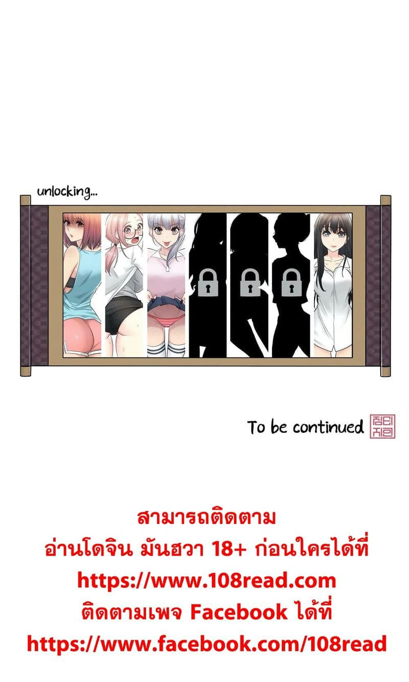 สัมผัสเพื่อปลดล็อค 28 ภาพ 30