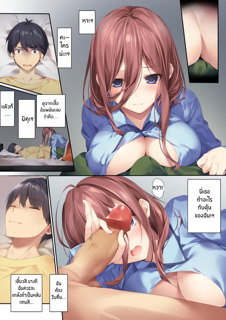 ติวเตอร์ส่วนตัวของมิคุ ภาพ 1