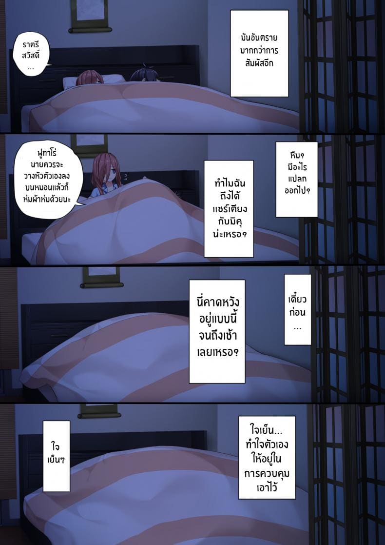 ติวเตอร์ส่วนตัวของมิคุ ภาพ 4