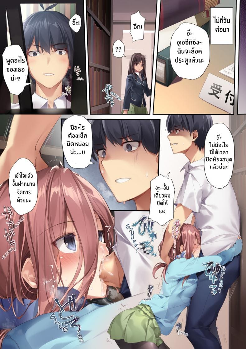 ติวเตอร์ส่วนตัวของมิคุ ภาพ 15