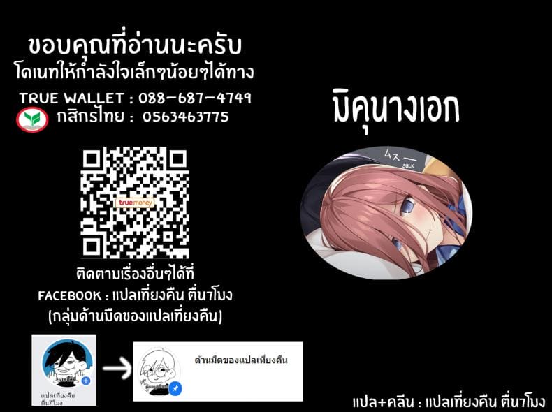 ติวเตอร์ส่วนตัวของมิคุ ภาพ 29