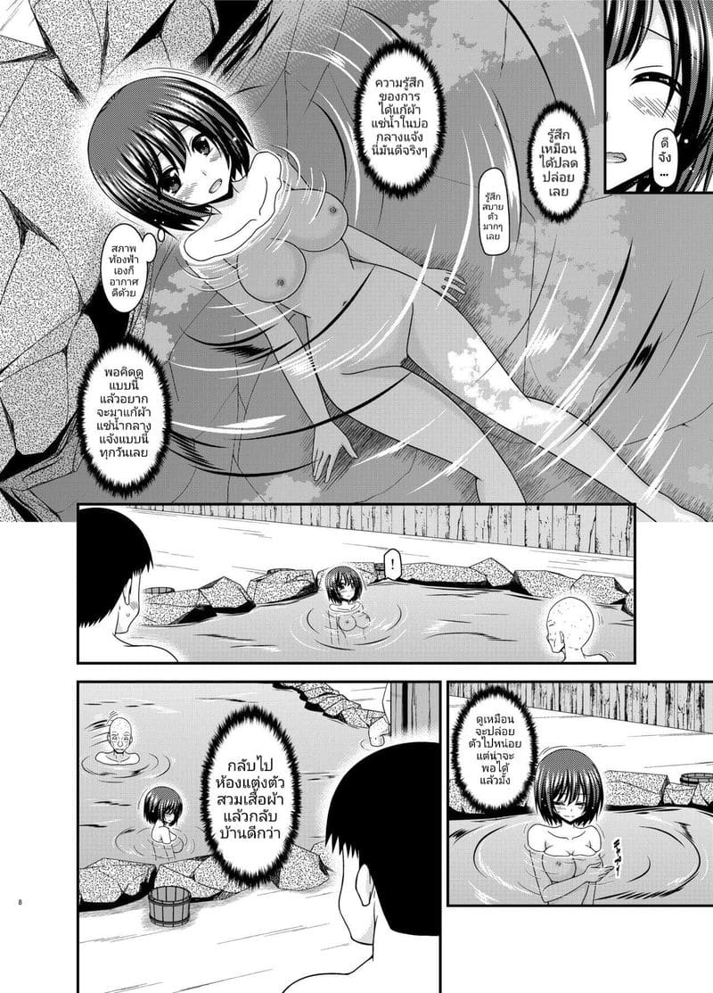 มิซุชิมะสาวนมโตคนชอบโชว์หอย 5 ภาพ 6