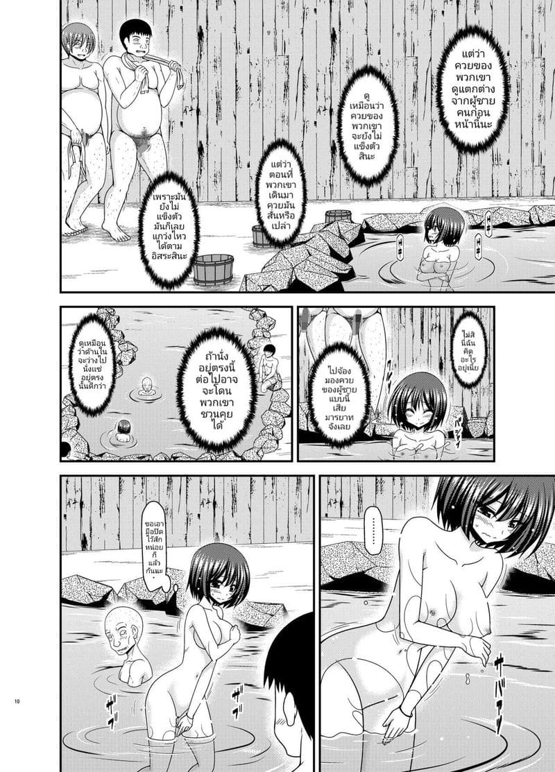 มิซุชิมะสาวนมโตคนชอบโชว์หอย 5 ภาพ 8