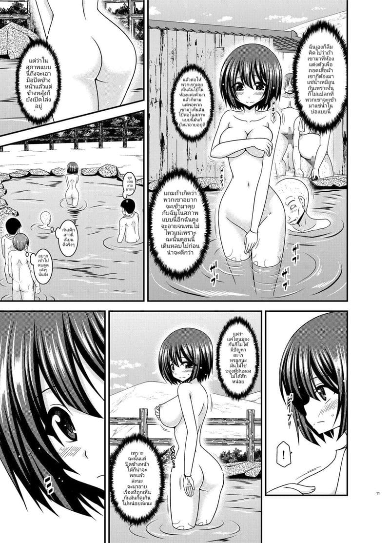 มิซุชิมะสาวนมโตคนชอบโชว์หอย 5 ภาพ 9