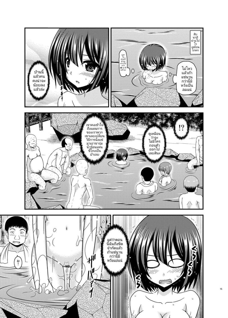 มิซุชิมะสาวนมโตคนชอบโชว์หอย 5 ภาพ 13