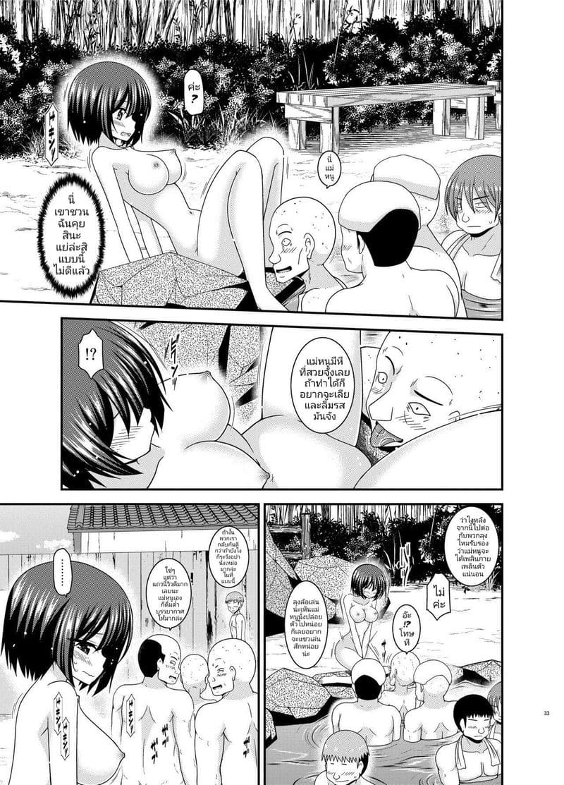 มิซุชิมะสาวนมโตคนชอบโชว์หอย 5 ภาพ 31