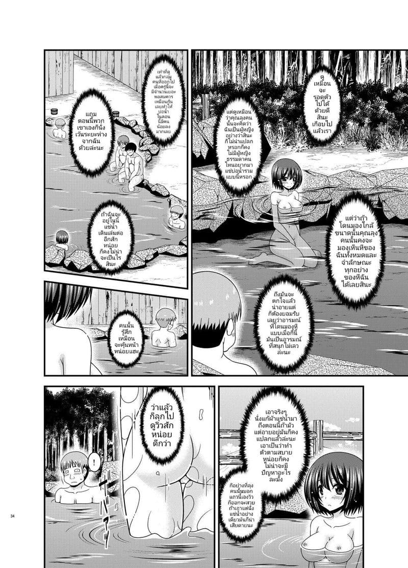 มิซุชิมะสาวนมโตคนชอบโชว์หอย 5 ภาพ 32