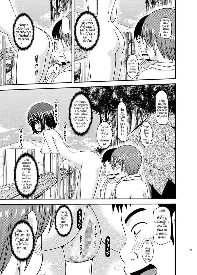 มิซุชิมะสาวนมโตคนชอบโชว์หอย 5 ภาพ 43