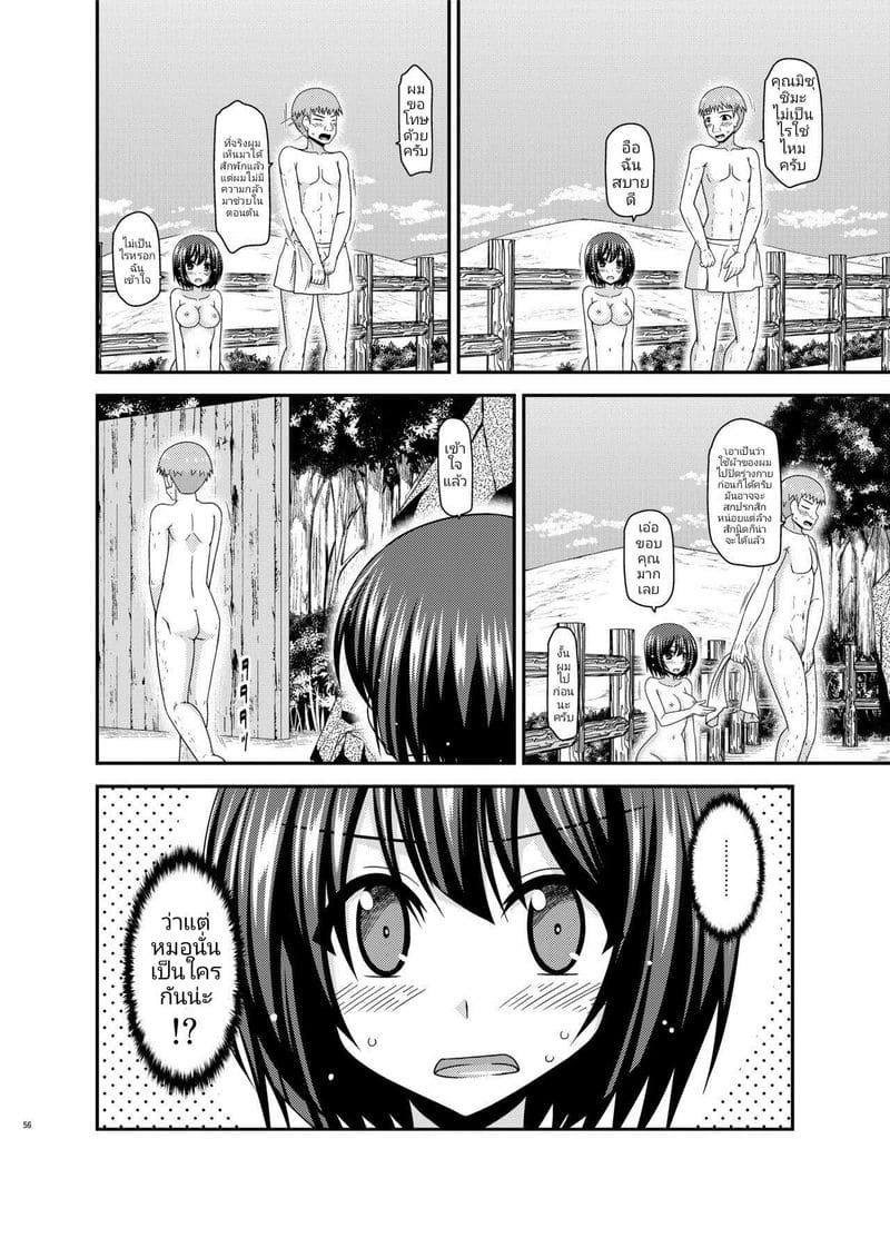 มิซุชิมะสาวนมโตคนชอบโชว์หอย 5 ภาพ 54